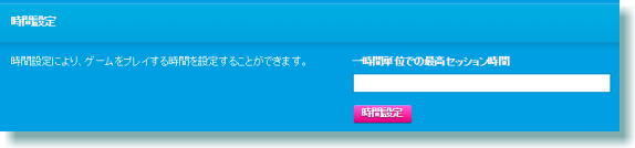 ベラジョンカジノ時間設定の自己規制