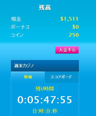 ベラジョンカジノ