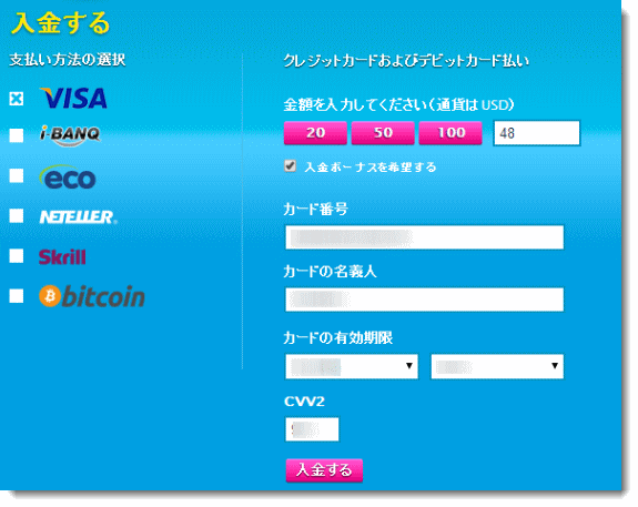 ベラジョン入金